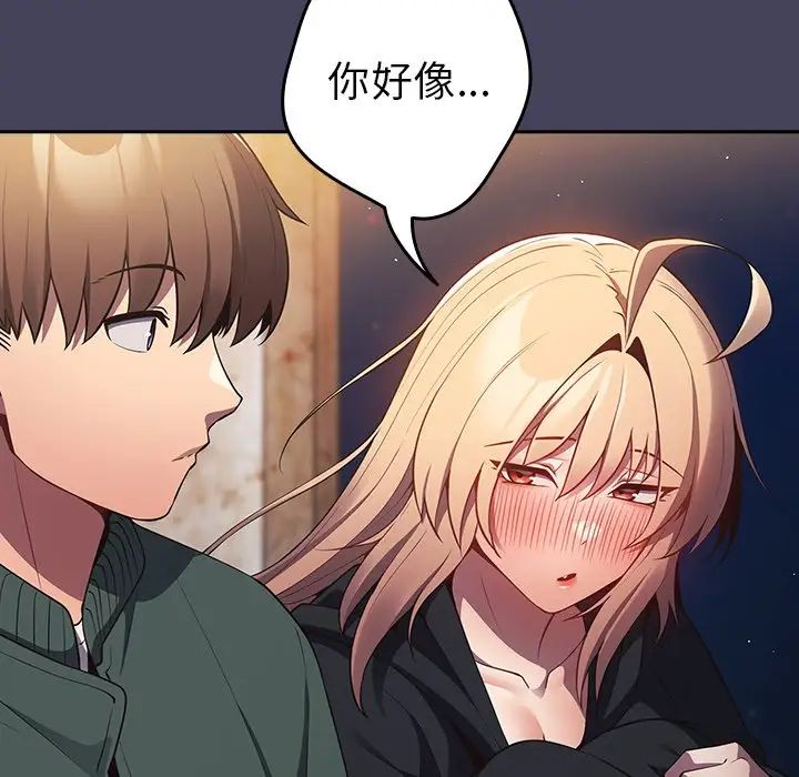 《遊戲規則我來定》漫画 第27話