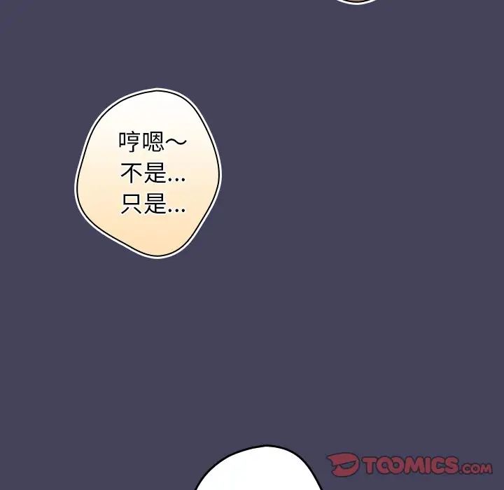 《遊戲規則我來定》漫画 第27話