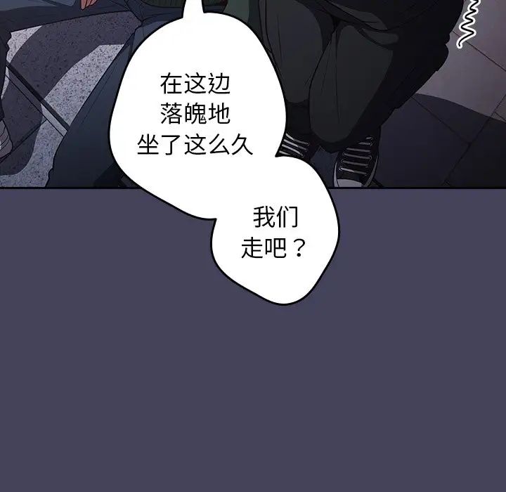 《遊戲規則我來定》漫画 第27話