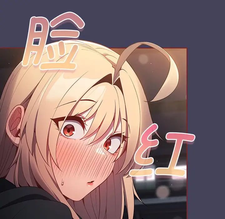 《遊戲規則我來定》漫画 第27話