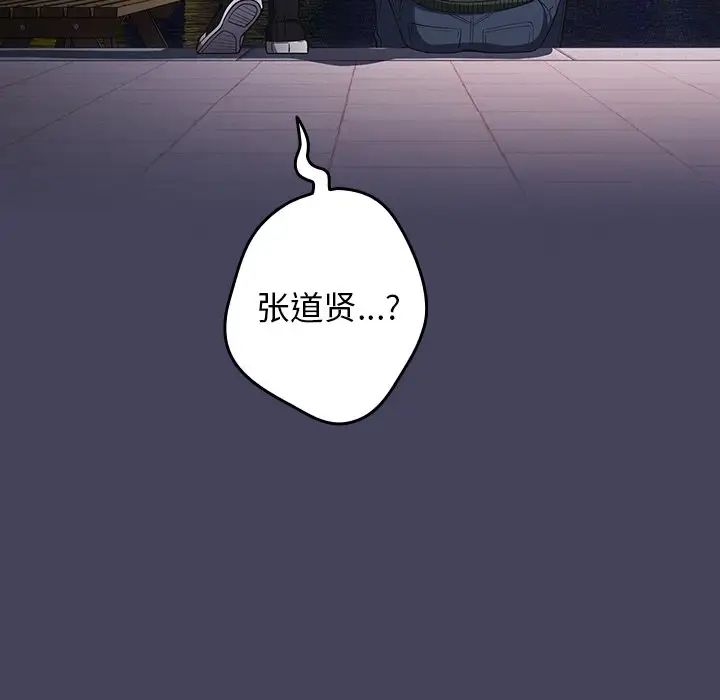 《遊戲規則我來定》漫画 第27話