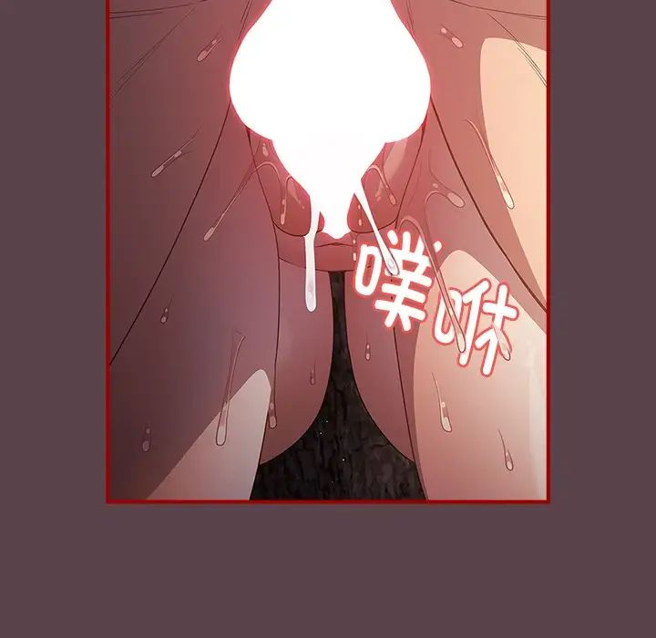 《遊戲規則我來定》漫画 第29話