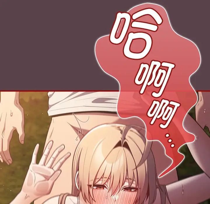 《遊戲規則我來定》漫画 第29話
