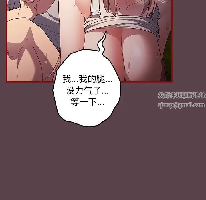 《遊戲規則我來定》漫画 第29話