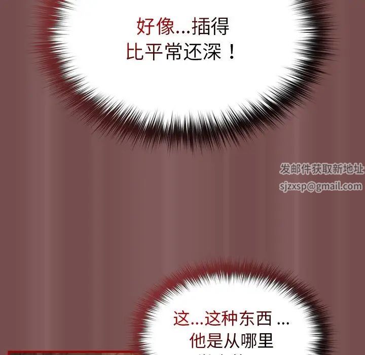 《遊戲規則我來定》漫画 第29話