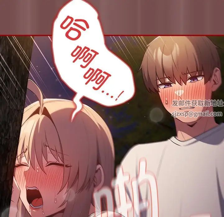 《遊戲規則我來定》漫画 第29話
