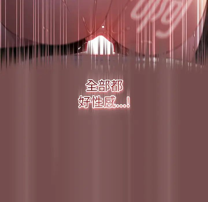 《遊戲規則我來定》漫画 第29話