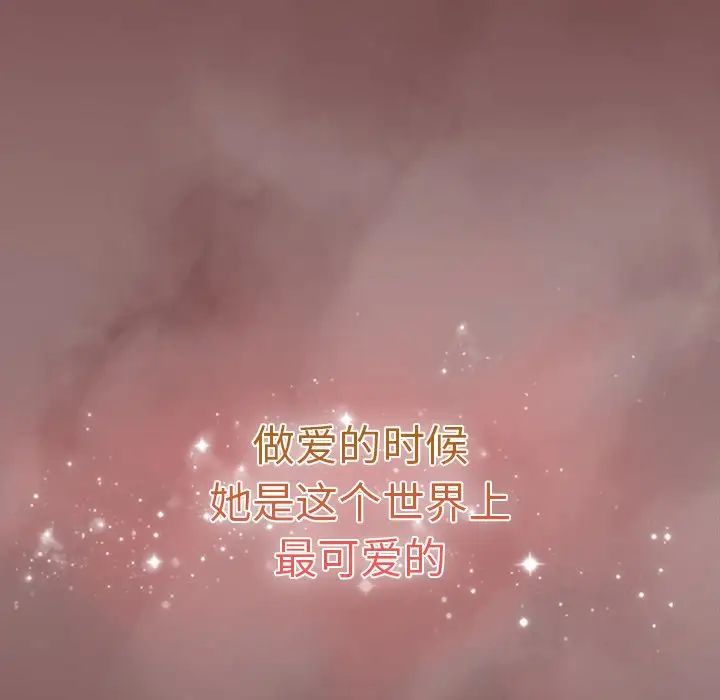 《遊戲規則我來定》漫画 第29話
