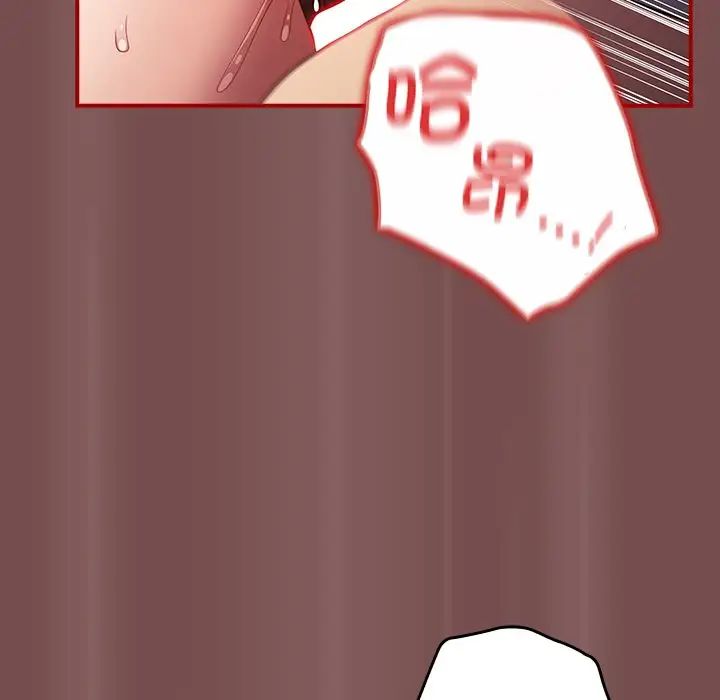 《遊戲規則我來定》漫画 第29話