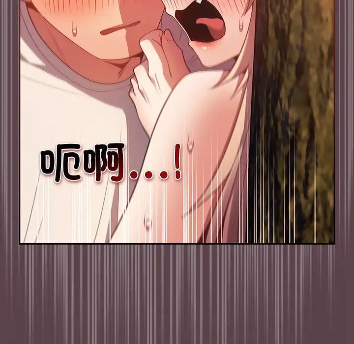 《遊戲規則我來定》漫画 第29話
