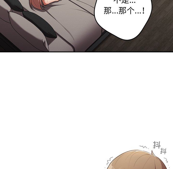 《遊戲規則我來定》漫画 第3話