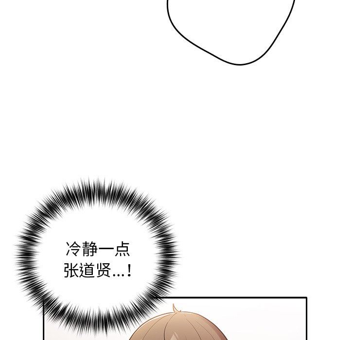 《遊戲規則我來定》漫画 第3話