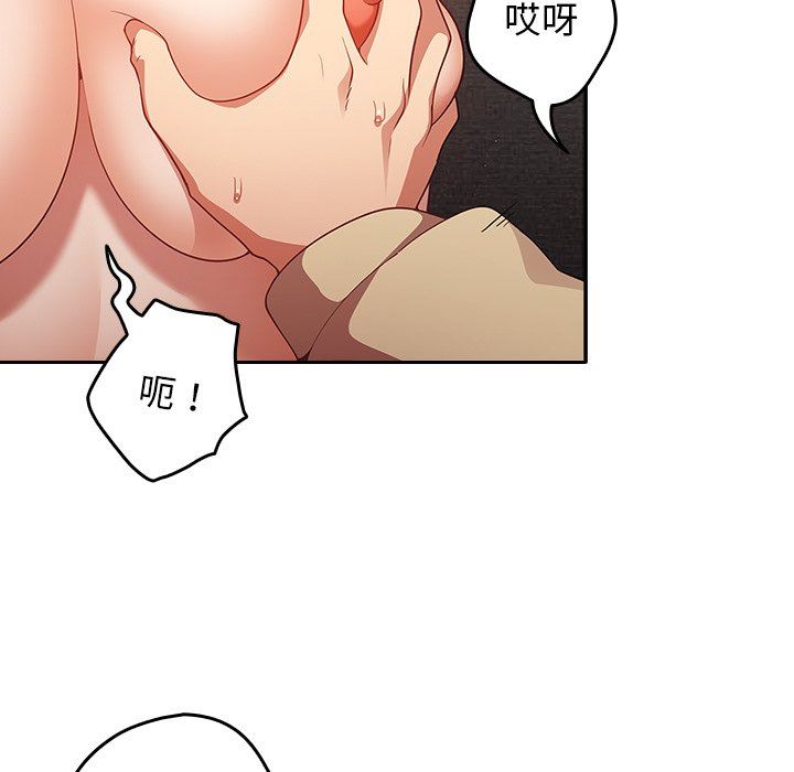 《遊戲規則我來定》漫画 第3話
