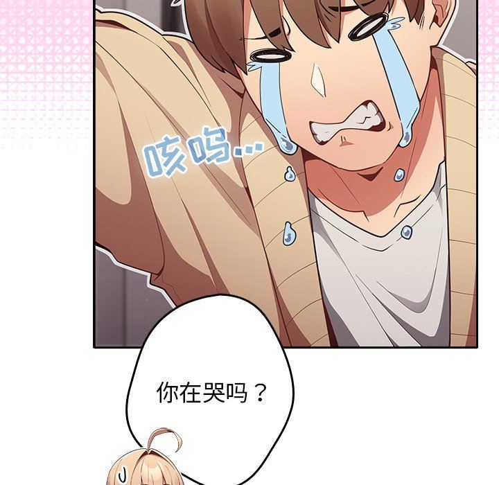 《遊戲規則我來定》漫画 第3話