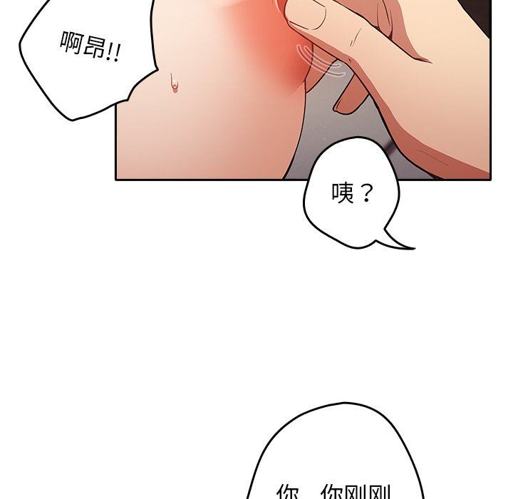 《遊戲規則我來定》漫画 第3話
