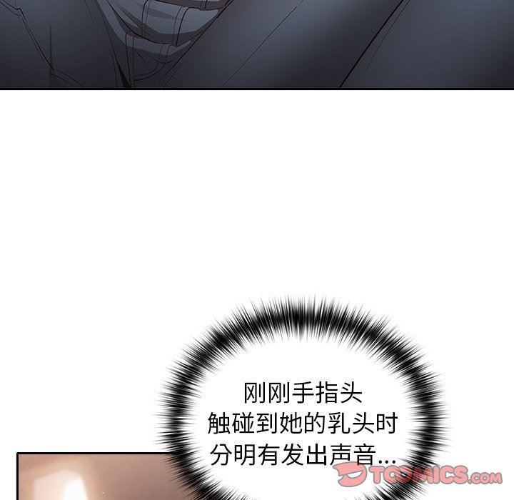 《遊戲規則我來定》漫画 第3話