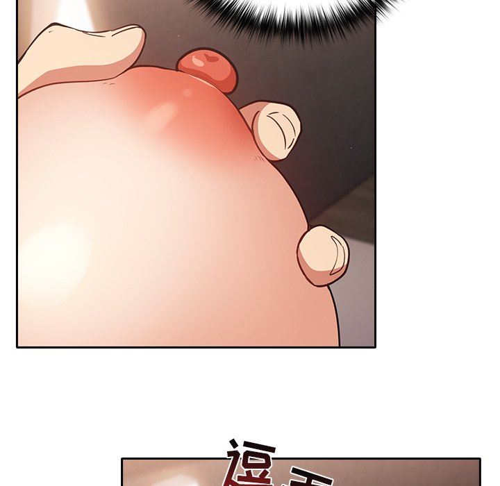 《遊戲規則我來定》漫画 第3話