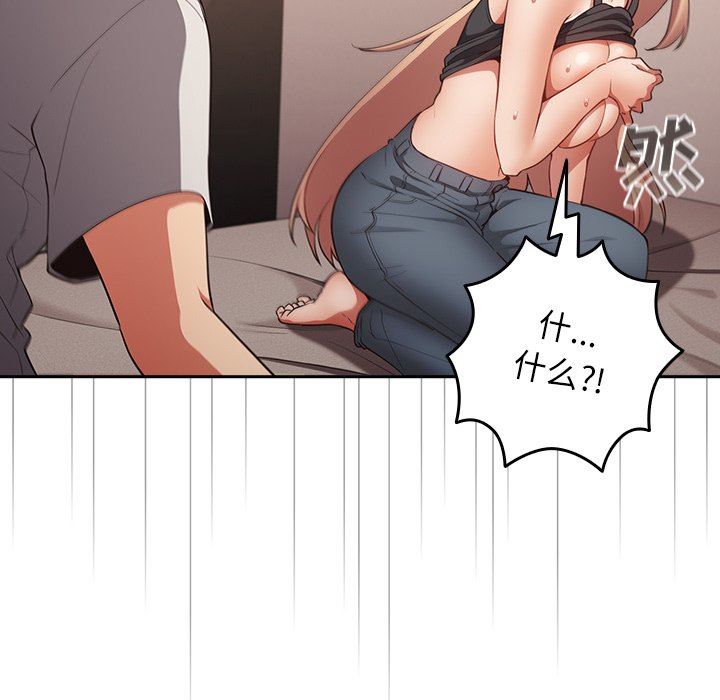 《遊戲規則我來定》漫画 第3話
