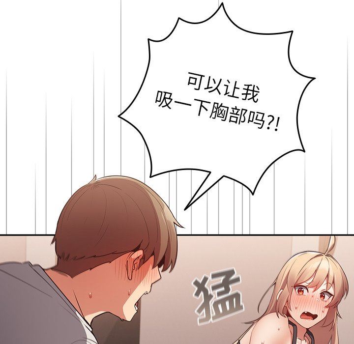 《遊戲規則我來定》漫画 第3話