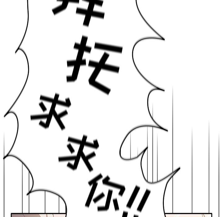 《遊戲規則我來定》漫画 第3話