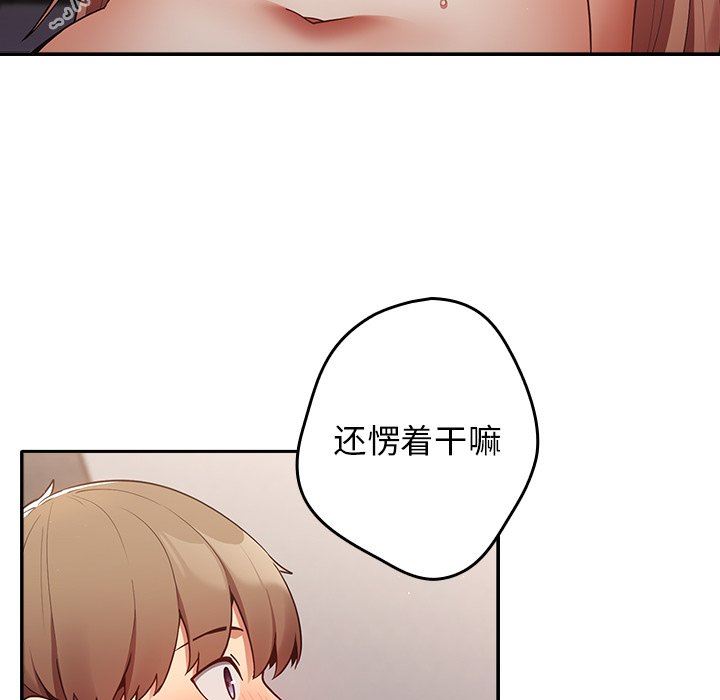 《遊戲規則我來定》漫画 第3話