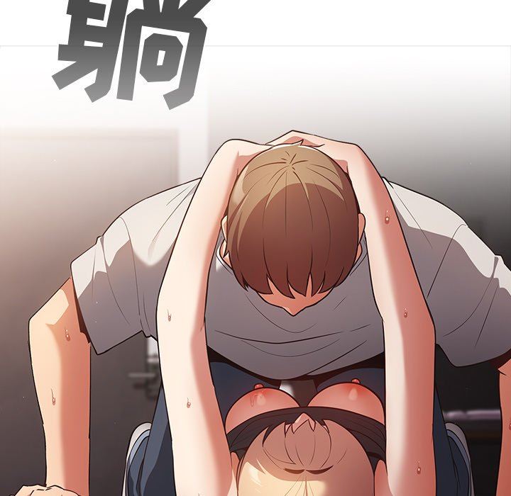 《遊戲規則我來定》漫画 第3話