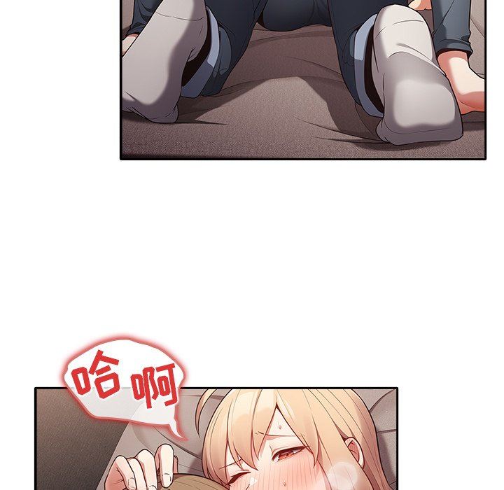 《遊戲規則我來定》漫画 第3話