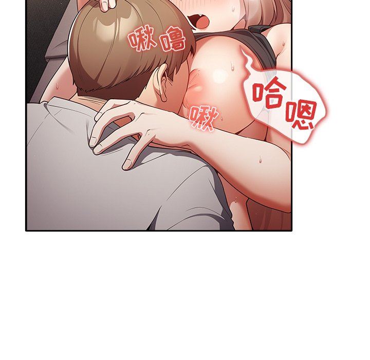 《遊戲規則我來定》漫画 第3話