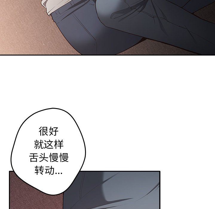 《遊戲規則我來定》漫画 第3話
