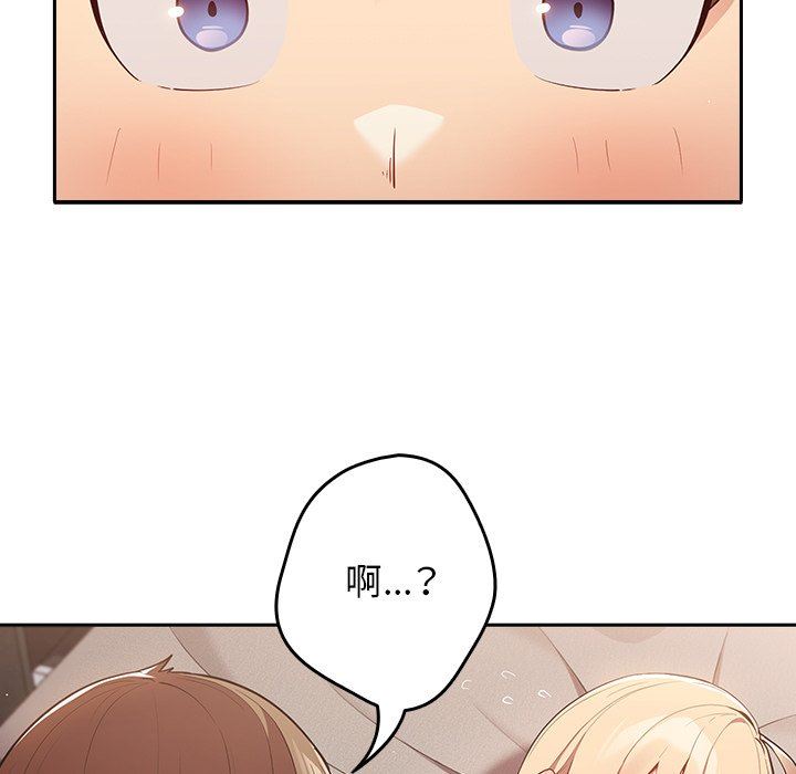 《遊戲規則我來定》漫画 第3話
