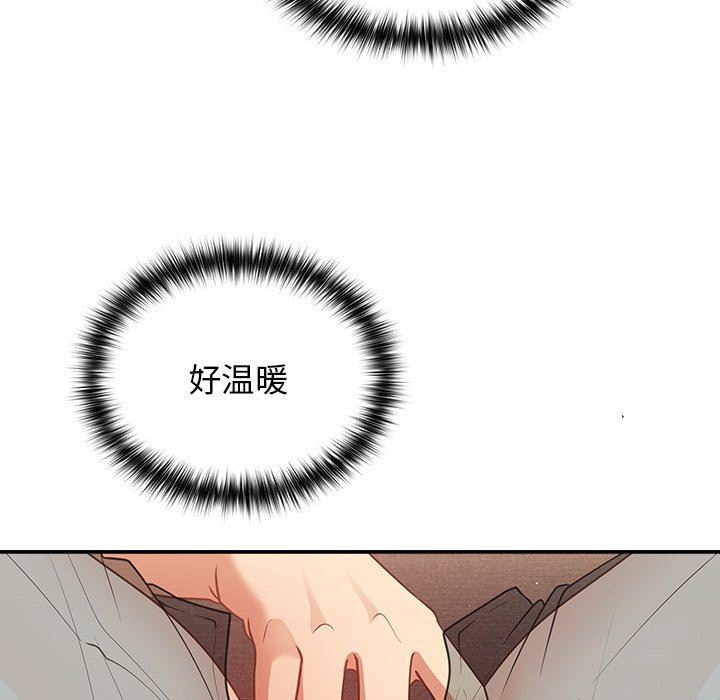 《遊戲規則我來定》漫画 第3話