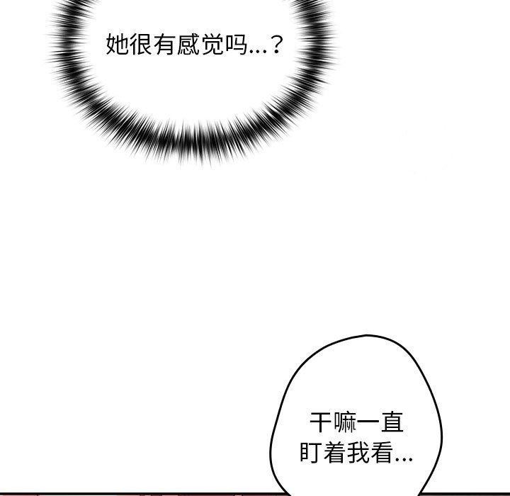 《遊戲規則我來定》漫画 第3話