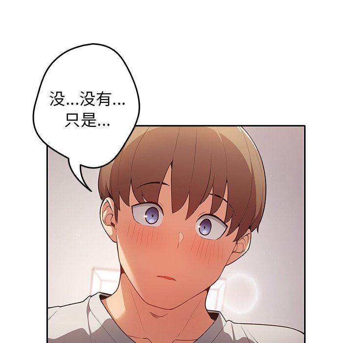 《遊戲規則我來定》漫画 第3話