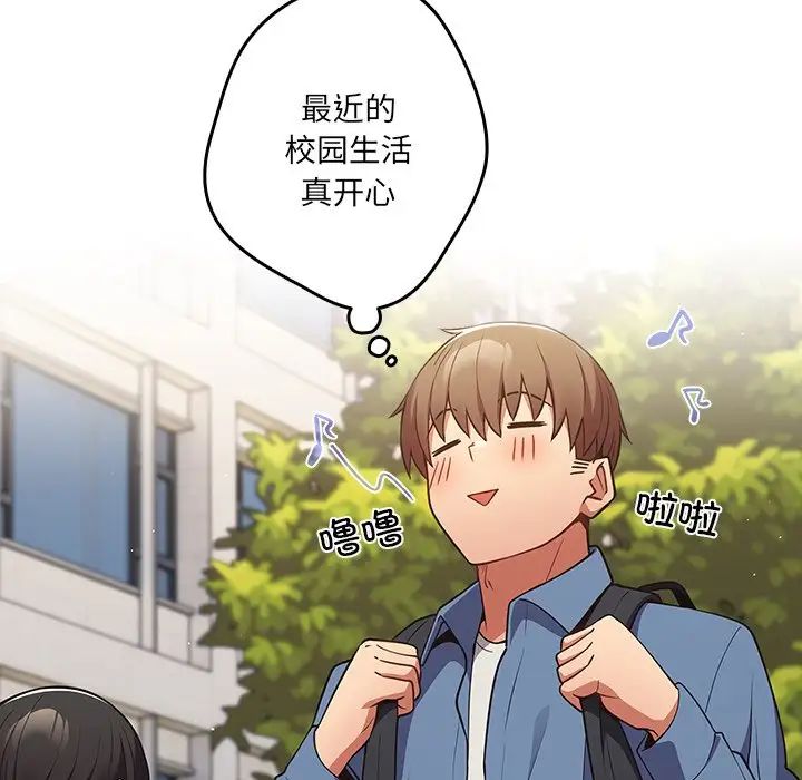 《遊戲規則我來定》漫画 第31話