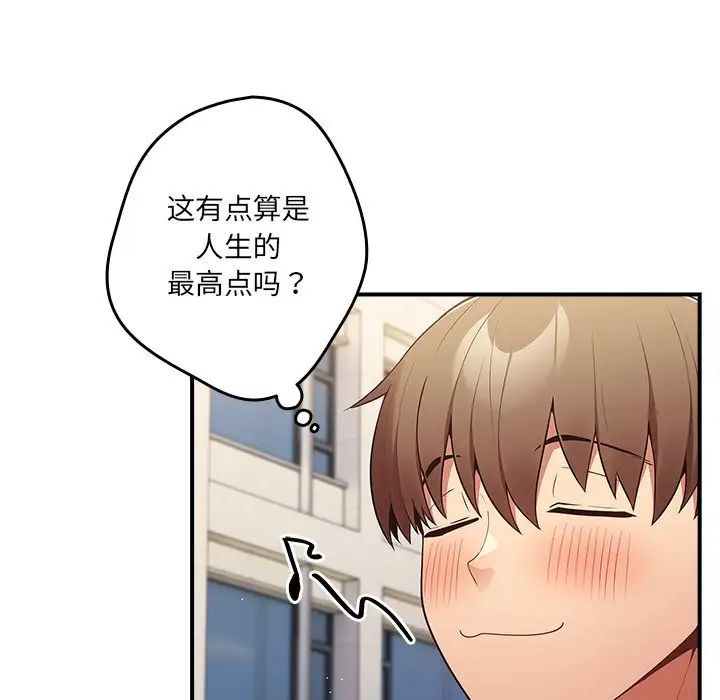 《遊戲規則我來定》漫画 第31話