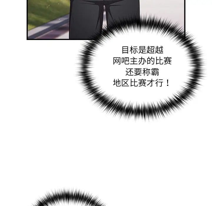 《遊戲規則我來定》漫画 第31話