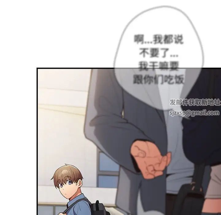 《遊戲規則我來定》漫画 第31話