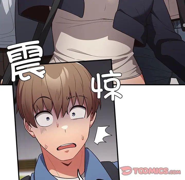 《遊戲規則我來定》漫画 第31話
