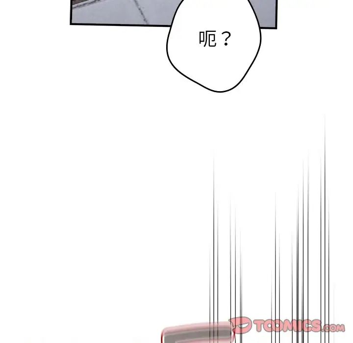 《遊戲規則我來定》漫画 第31話