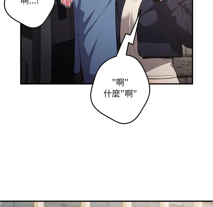 《遊戲規則我來定》漫画 第31話