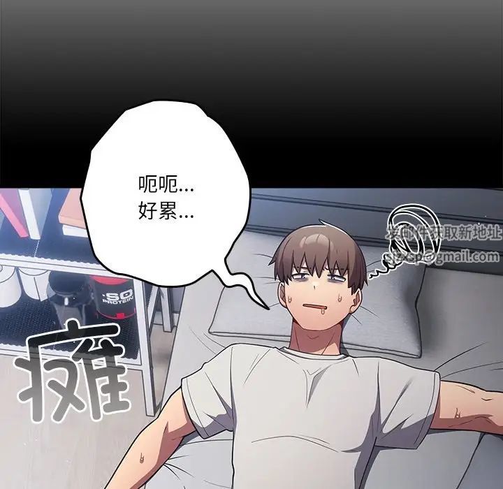 《遊戲規則我來定》漫画 第31話