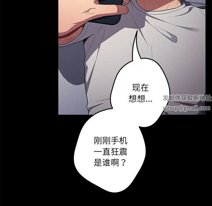 《遊戲規則我來定》漫画 第31話