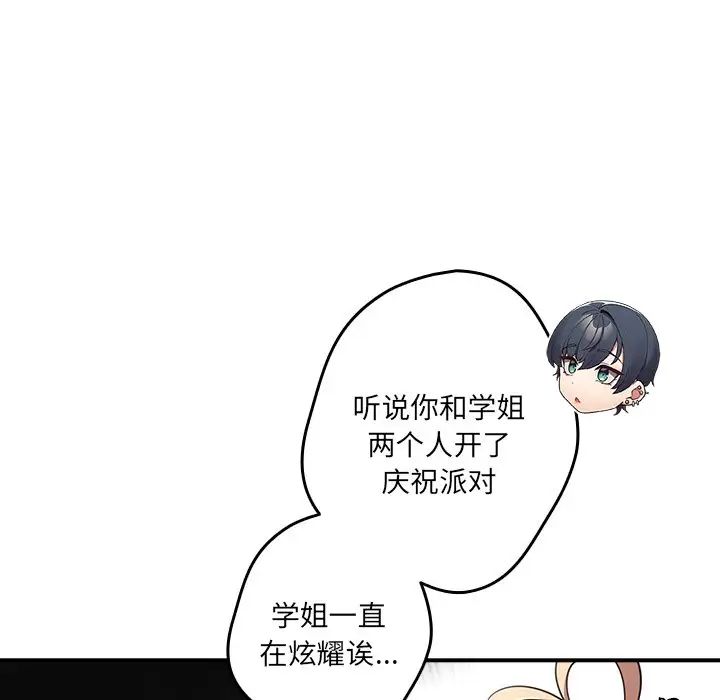 《遊戲規則我來定》漫画 第31話