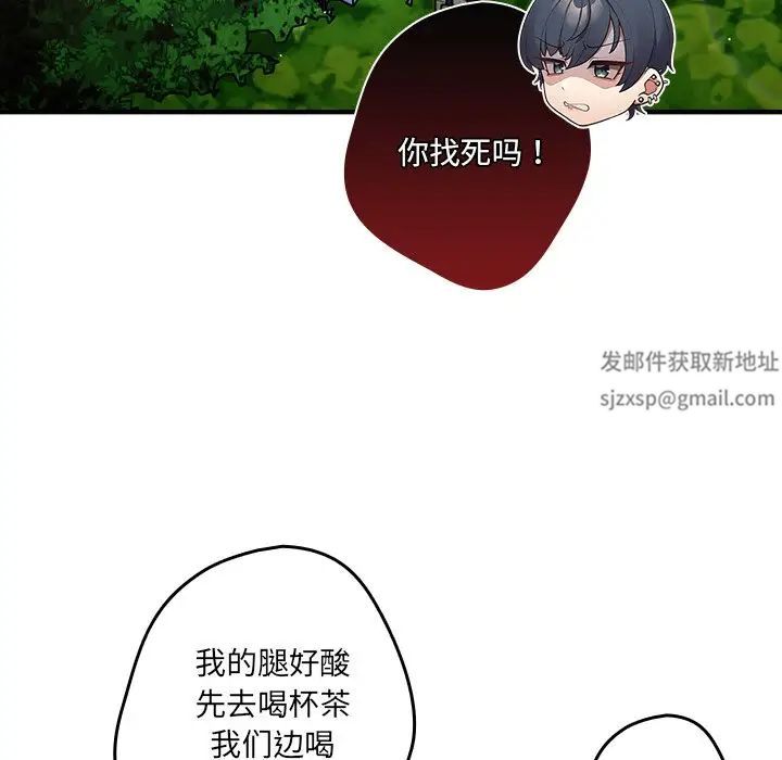 《遊戲規則我來定》漫画 第31話