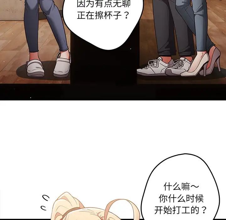 《遊戲規則我來定》漫画 第31話