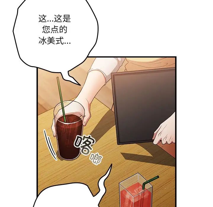 《遊戲規則我來定》漫画 第31話