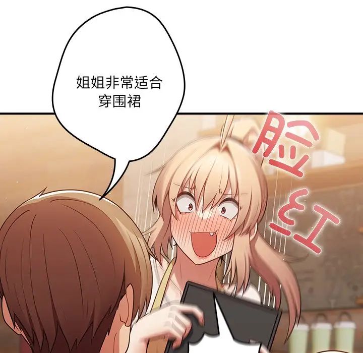 《遊戲規則我來定》漫画 第31話