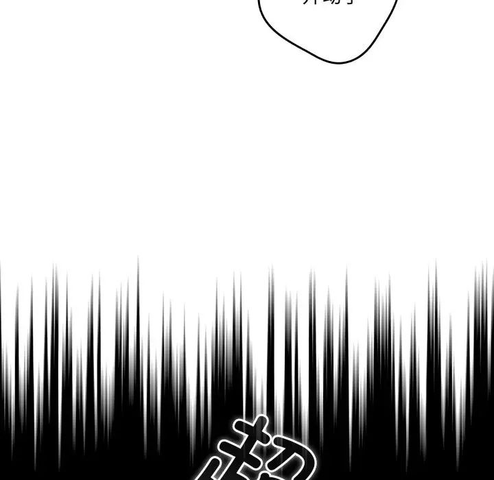 《遊戲規則我來定》漫画 第31話