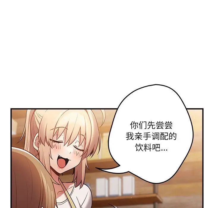 《遊戲規則我來定》漫画 第31話