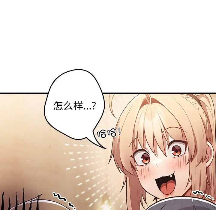 《遊戲規則我來定》漫画 第31話